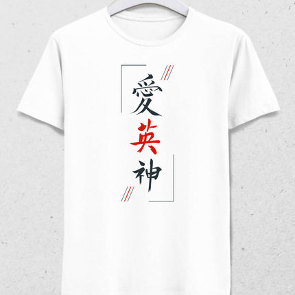 Japonca Calligrafi Erkek Beyaz Tişört - basmatik.com