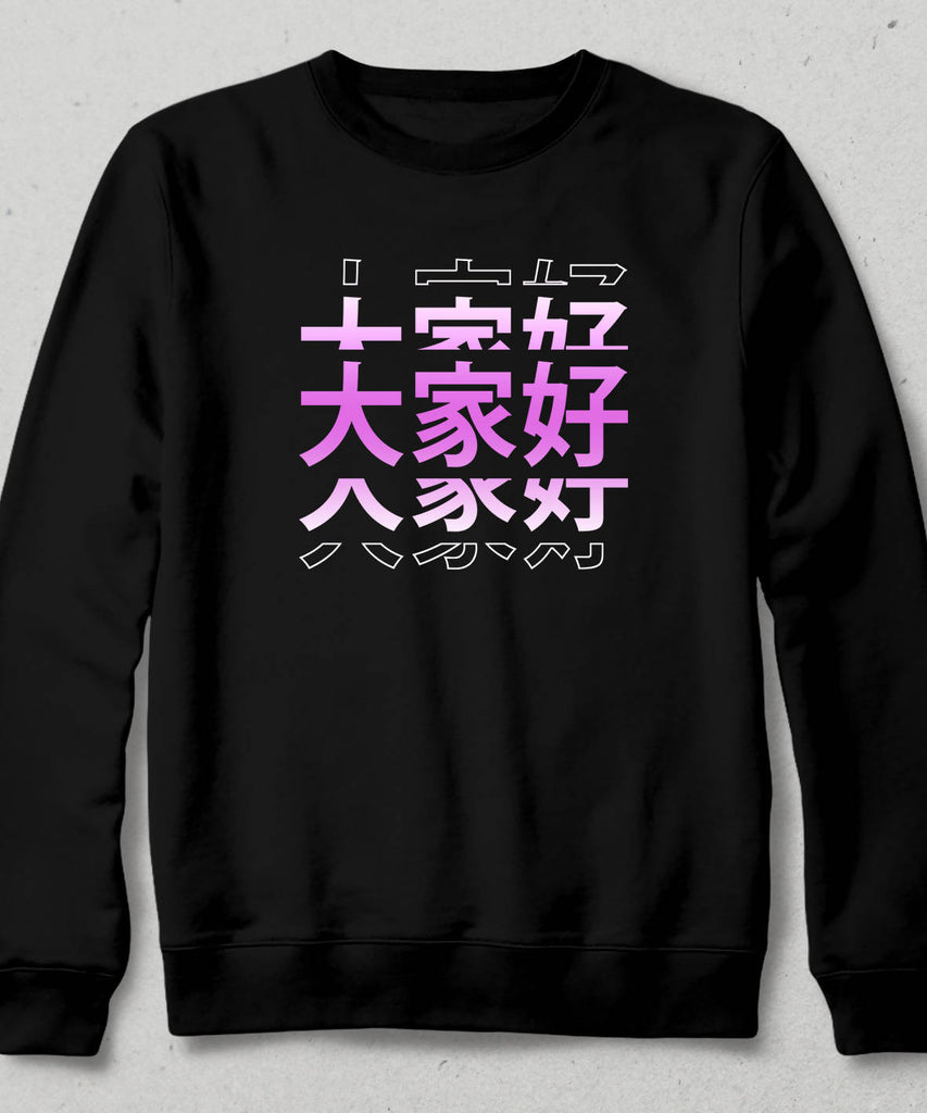 Hello Everyone Çince Sweatshirt - basmatik.com