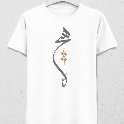 Hat Sanatı "Hiç" Erkek Tişört
