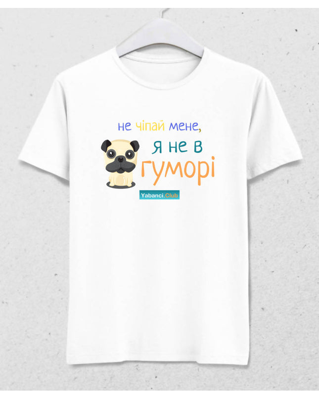 Bana dokunm tshirt "Не чіпай мене - я не в гуморі" - basmatik.com