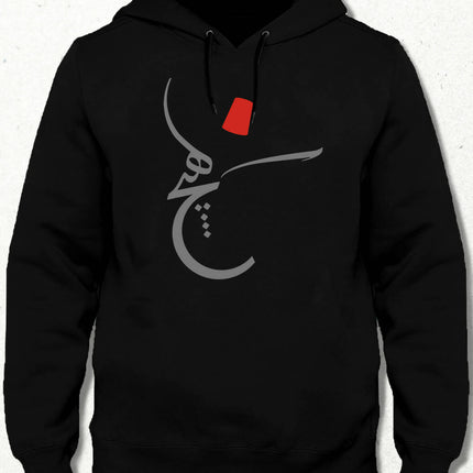 Calligraphy "Whirling Dervish" Hooded Sweatshirt